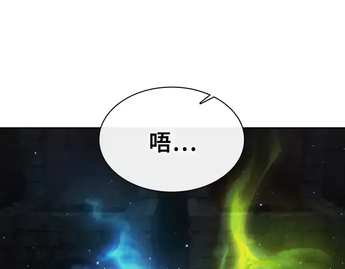 漫画《皇家学院的天才剑豪》第20话第140张图