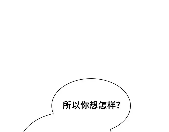 漫画《皇家学院的天才剑豪》第20话第143张图