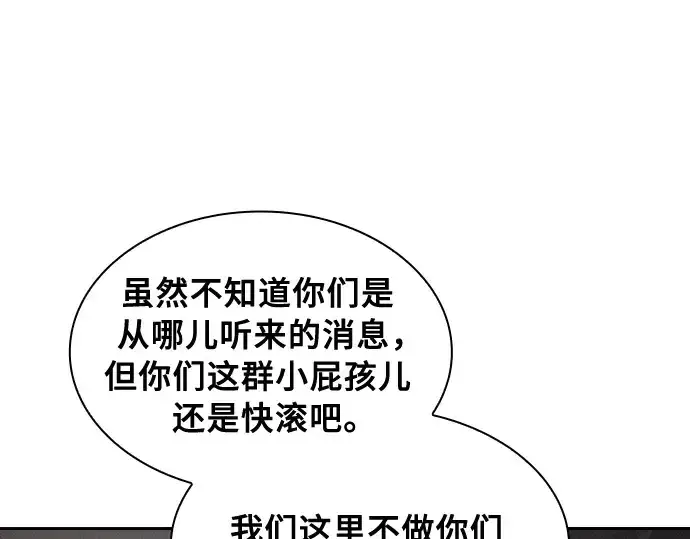 漫画《皇家学院的天才剑豪》第20话第146张图