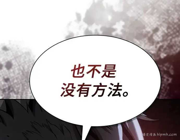 漫画《皇家学院的天才剑豪》第20话第152张图
