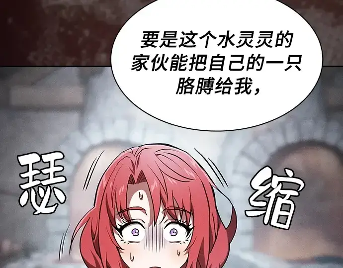 漫画《皇家学院的天才剑豪》第20话第156张图