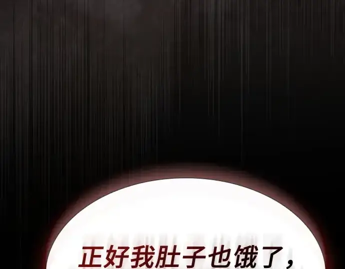 漫画《皇家学院的天才剑豪》第20话第159张图