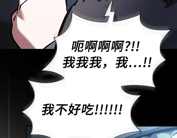 漫画《皇家学院的天才剑豪》第20话第164张图