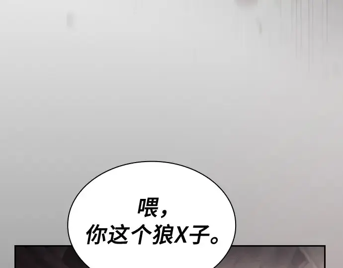 漫画《皇家学院的天才剑豪》第20话第167张图