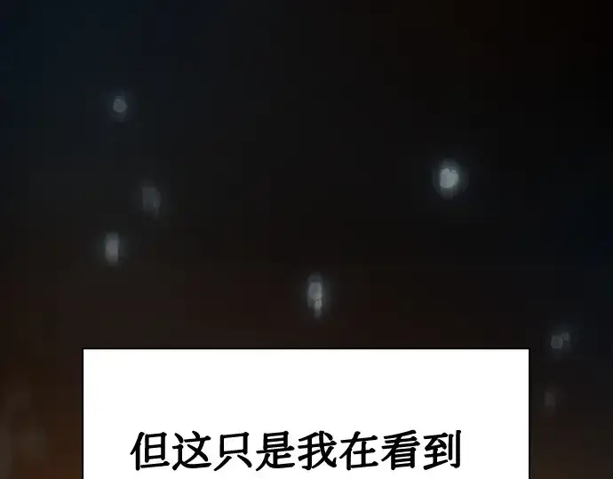 漫画《皇家学院的天才剑豪》第20话第17张图