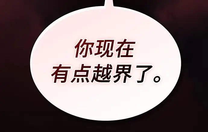 漫画《皇家学院的天才剑豪》第20话第173张图