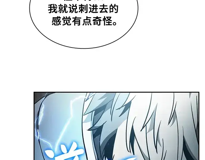 漫画《皇家学院的天才剑豪》第20话第188张图