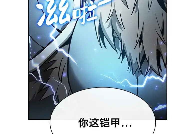 漫画《皇家学院的天才剑豪》第20话第189张图