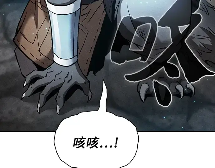 漫画《皇家学院的天才剑豪》第20话第193张图