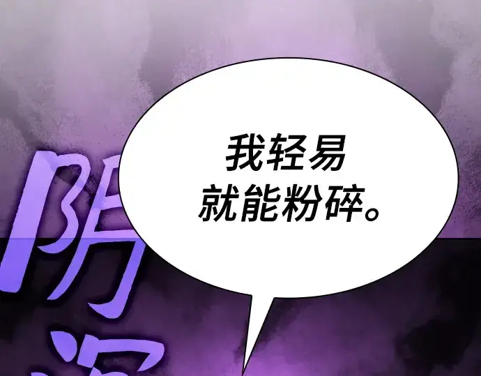 漫画《皇家学院的天才剑豪》第20话第197张图