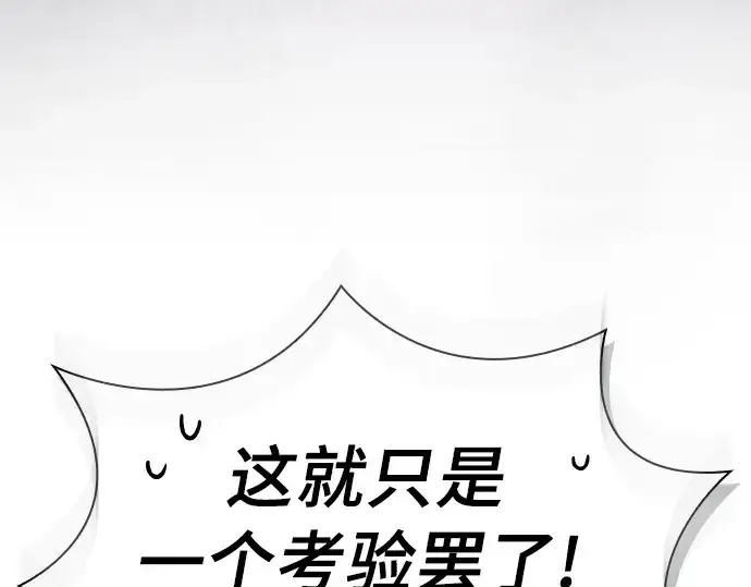 漫画《皇家学院的天才剑豪》第20话第201张图