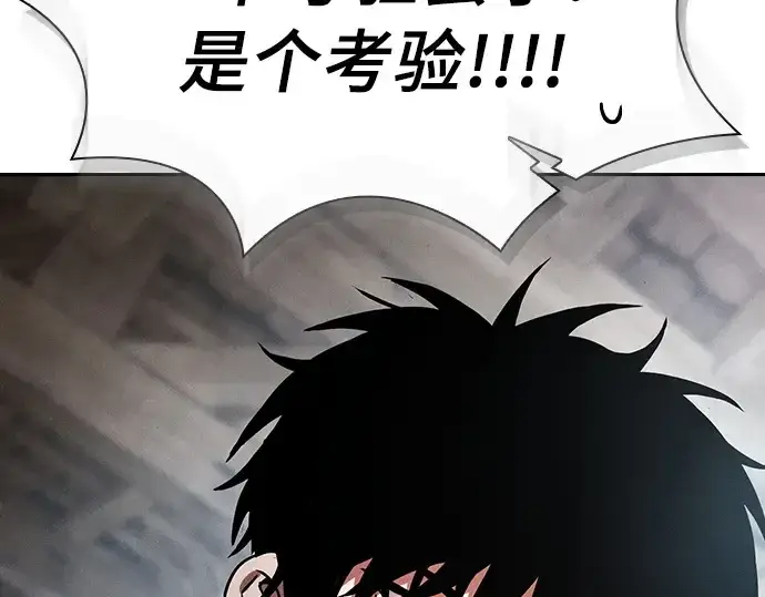 漫画《皇家学院的天才剑豪》第20话第202张图