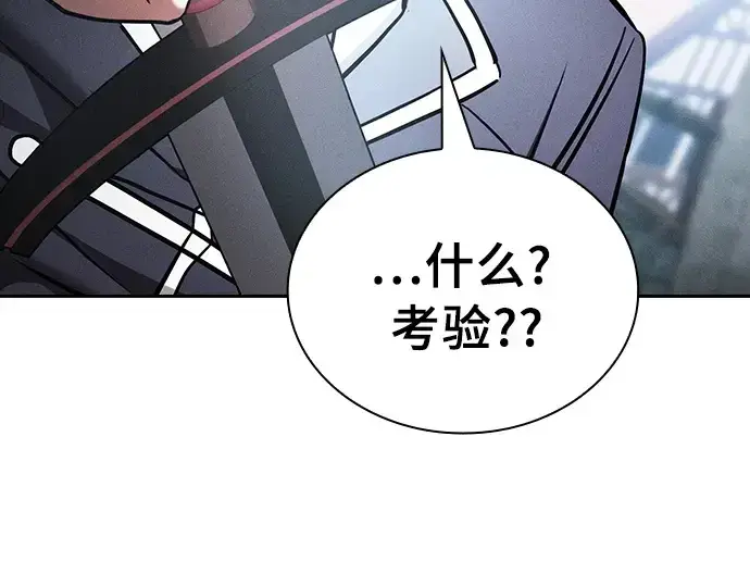 漫画《皇家学院的天才剑豪》第20话第204张图
