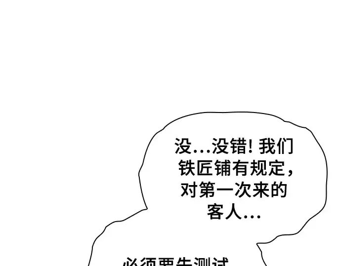 漫画《皇家学院的天才剑豪》第20话第205张图