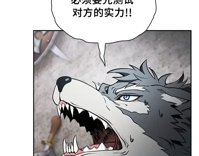 漫画《皇家学院的天才剑豪》第20话第206张图