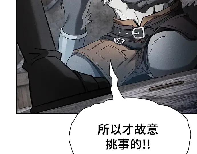 漫画《皇家学院的天才剑豪》第20话第210张图