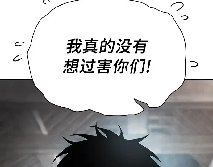 漫画《皇家学院的天才剑豪》第20话第212张图