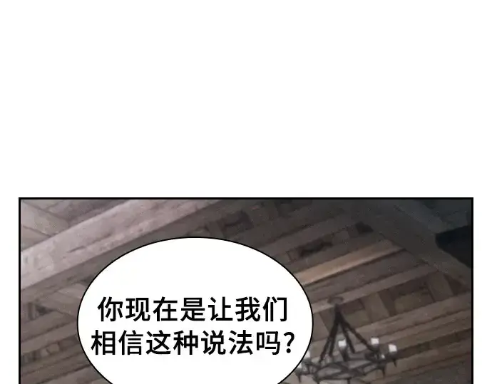 漫画《皇家学院的天才剑豪》第20话第215张图