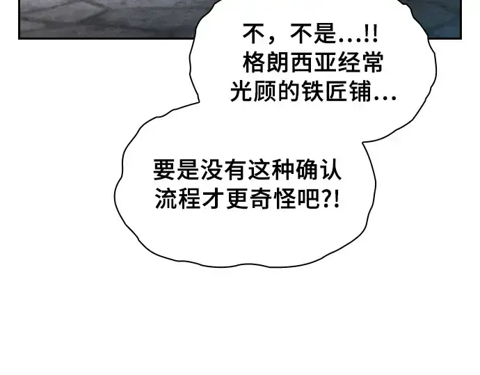 漫画《皇家学院的天才剑豪》第20话第217张图