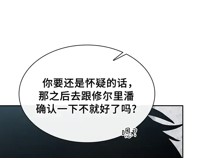 漫画《皇家学院的天才剑豪》第20话第218张图