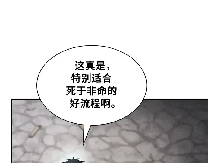 漫画《皇家学院的天才剑豪》第20话第222张图