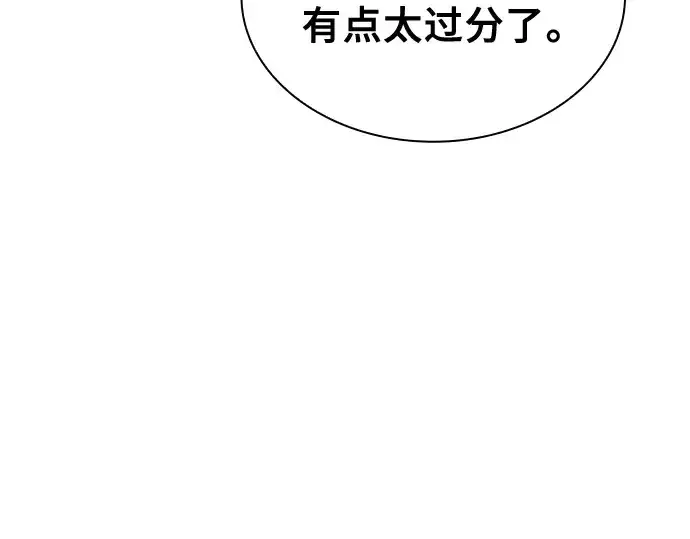 漫画《皇家学院的天才剑豪》第20话第225张图