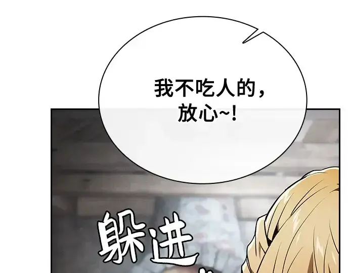 漫画《皇家学院的天才剑豪》第20话第229张图