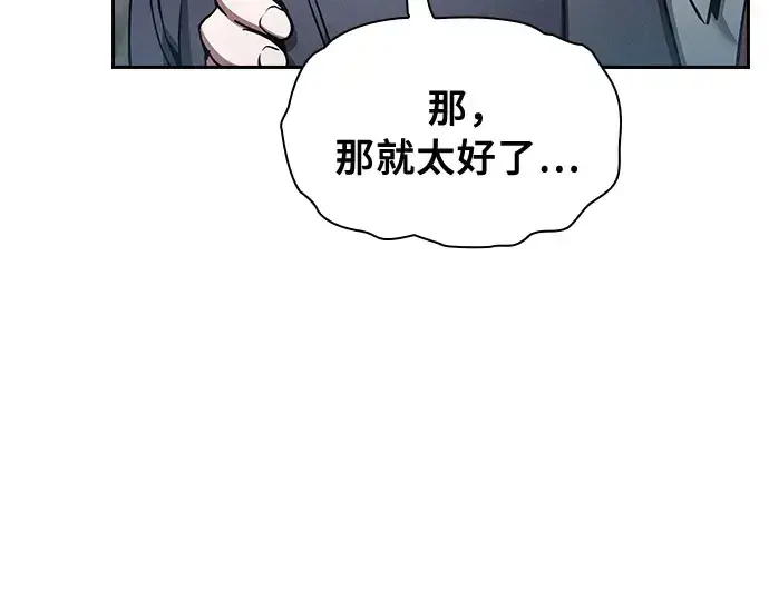 漫画《皇家学院的天才剑豪》第20话第231张图