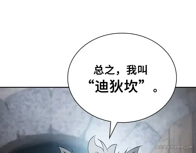 漫画《皇家学院的天才剑豪》第20话第232张图