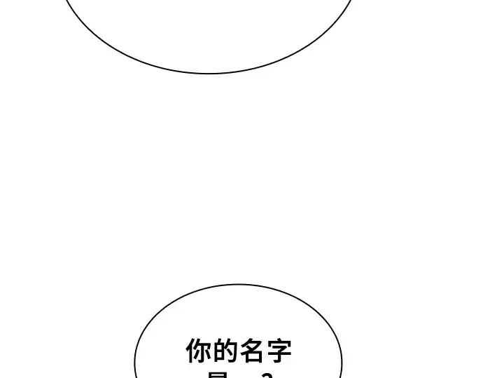 漫画《皇家学院的天才剑豪》第20话第235张图
