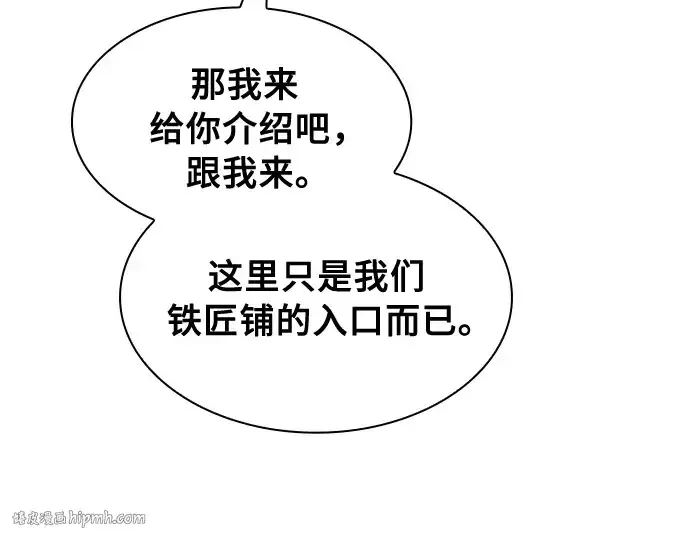 漫画《皇家学院的天才剑豪》第20话第240张图