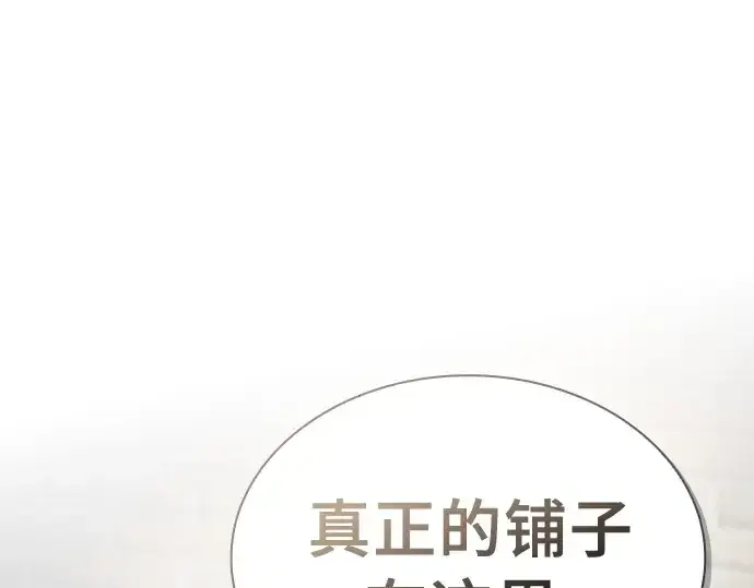 漫画《皇家学院的天才剑豪》第20话第241张图