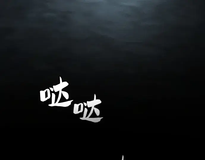 漫画《皇家学院的天才剑豪》第20话第246张图
