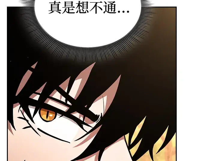 漫画《皇家学院的天才剑豪》第20话第25张图