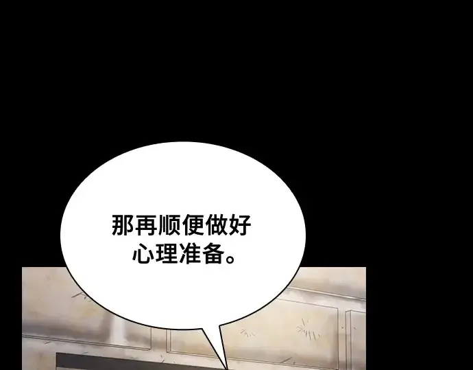 漫画《皇家学院的天才剑豪》第20话第252张图