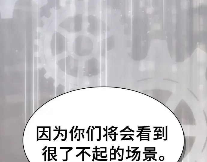 漫画《皇家学院的天才剑豪》第20话第257张图