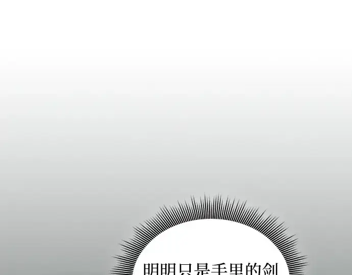 漫画《皇家学院的天才剑豪》第20话第27张图