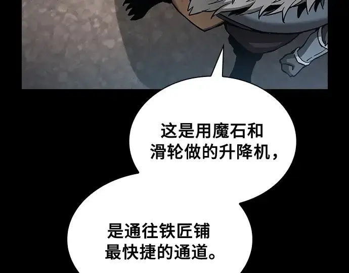 漫画《皇家学院的天才剑豪》第20话第271张图