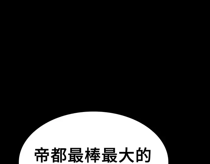 漫画《皇家学院的天才剑豪》第20话第275张图