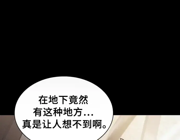 漫画《皇家学院的天才剑豪》第20话第281张图