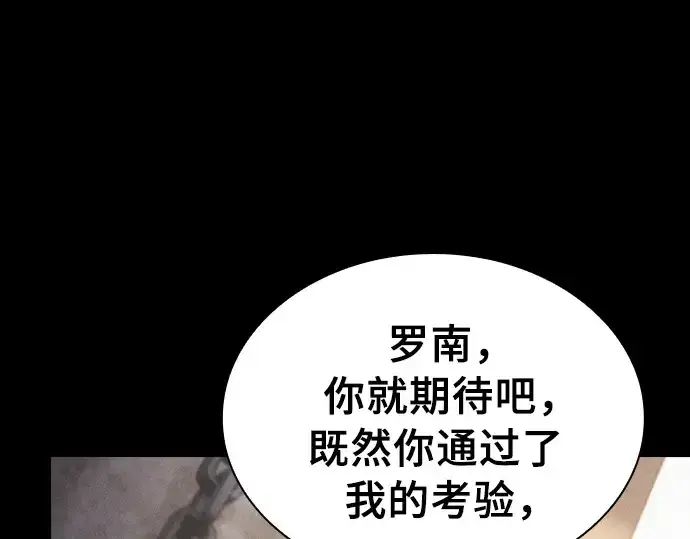漫画《皇家学院的天才剑豪》第20话第284张图