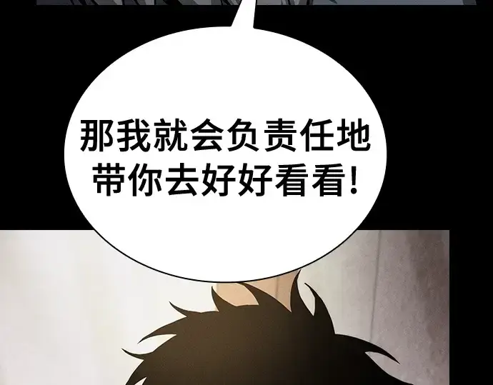 漫画《皇家学院的天才剑豪》第20话第287张图