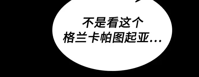 漫画《皇家学院的天才剑豪》第20话第290张图