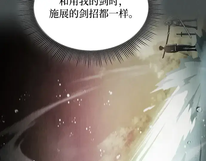 漫画《皇家学院的天才剑豪》第20话第30张图