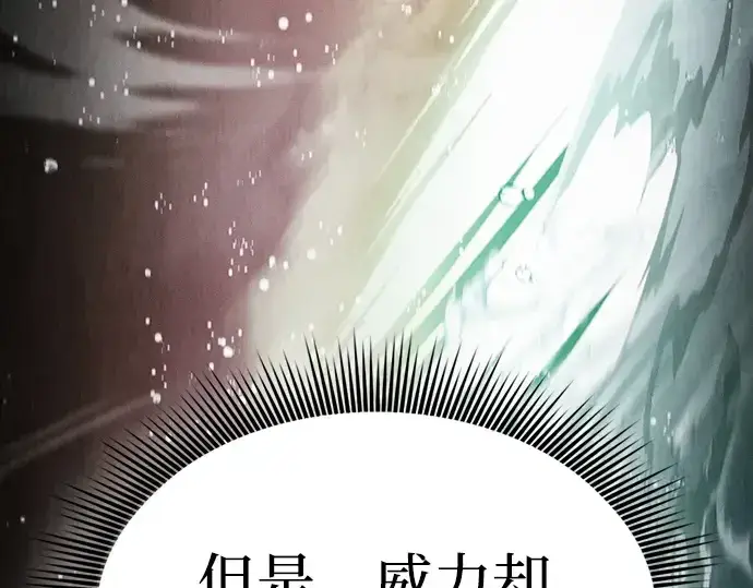 漫画《皇家学院的天才剑豪》第20话第31张图