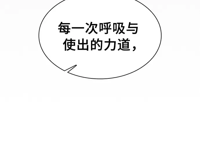 漫画《皇家学院的天才剑豪》第20话第35张图