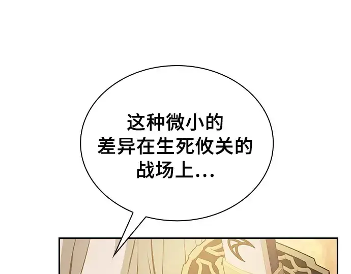 漫画《皇家学院的天才剑豪》第20话第36张图