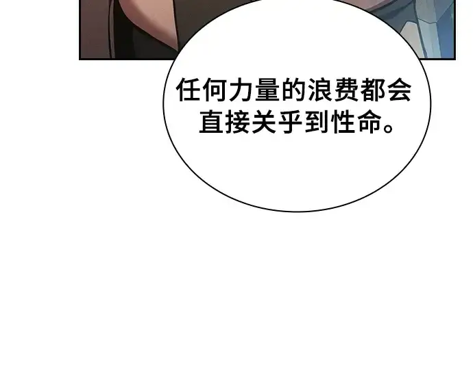 漫画《皇家学院的天才剑豪》第20话第38张图