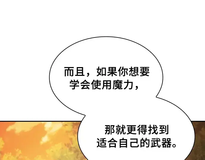 漫画《皇家学院的天才剑豪》第20话第39张图