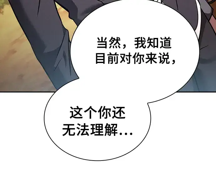 漫画《皇家学院的天才剑豪》第20话第42张图